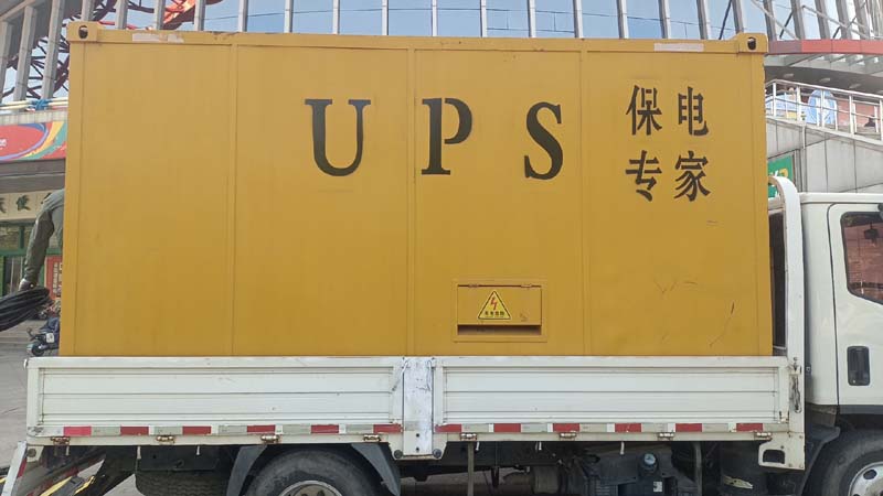 于洪怎样判断柴油发电机组和UPS电源的配合工作是否正常？